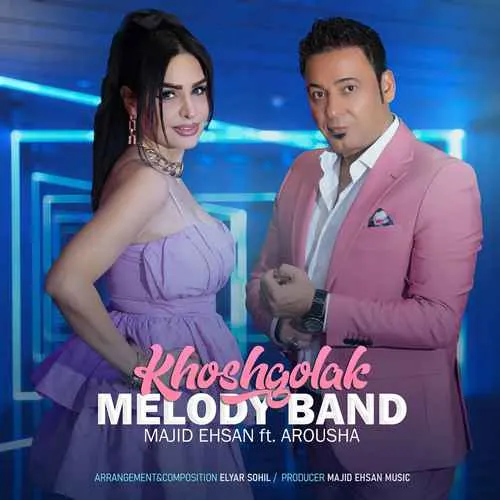 دانلود آهنگ خوشگلک از ملودی بند (مجید احسان و آروشا) دانلود آهنگ خوشگلک از ملودی بند (مجید احسان و آروشا)